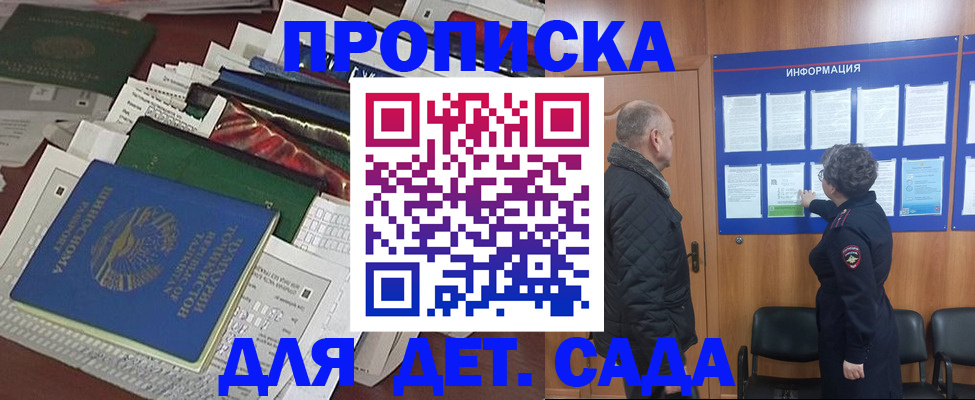 временная регистрация для всех в Суздали