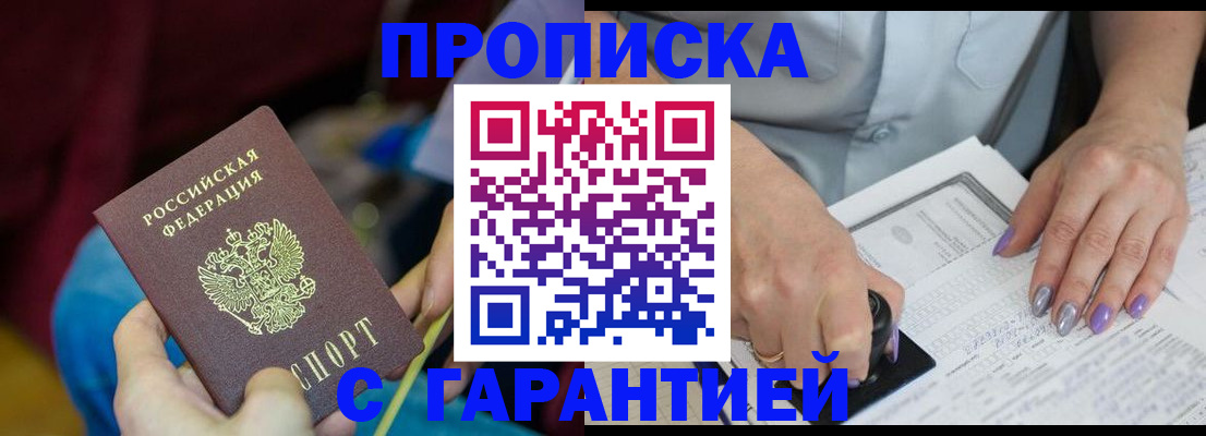 временная регистрация законно в Суздали